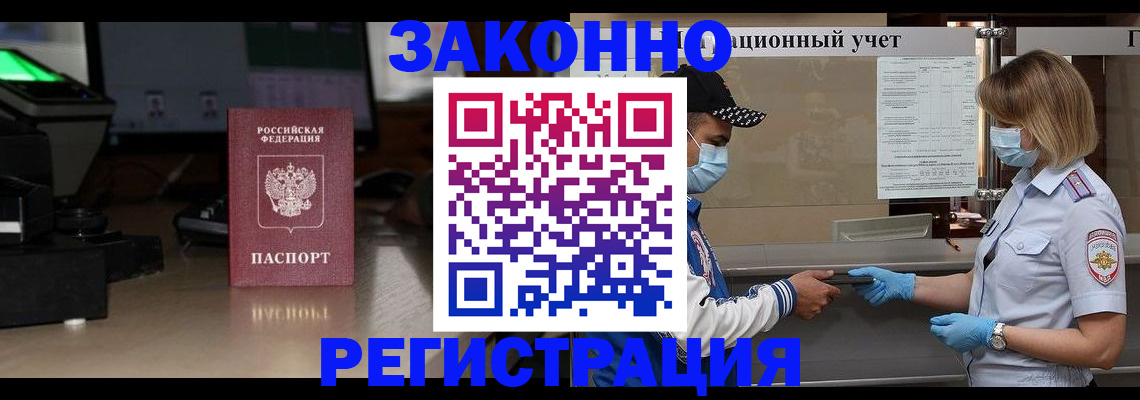 прописка штамп в Нижних Сергах