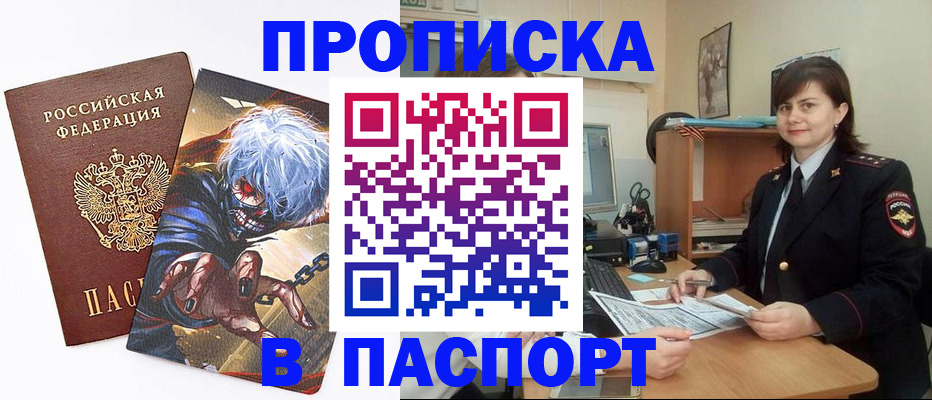 временная регистрация в Нижних Сергах
