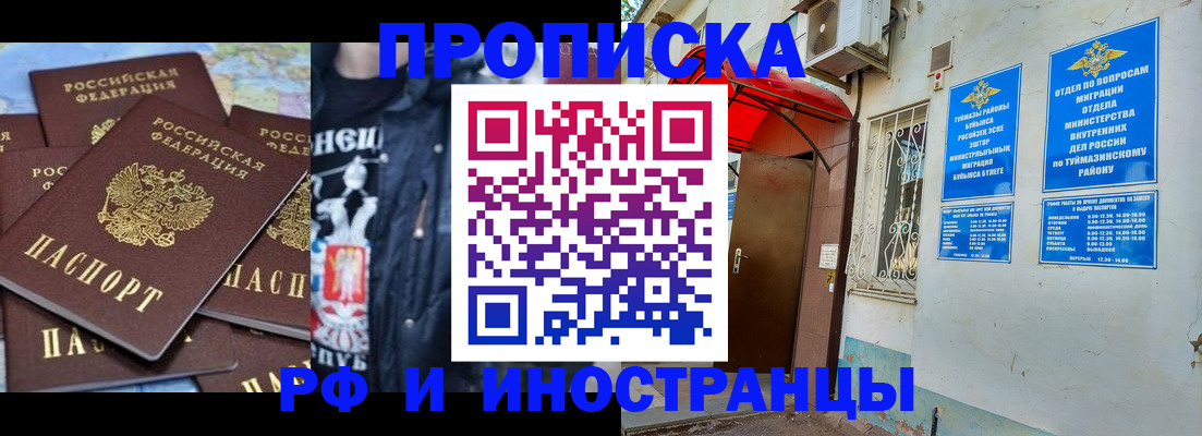 временная регистрация для всех в Нижних Сергах