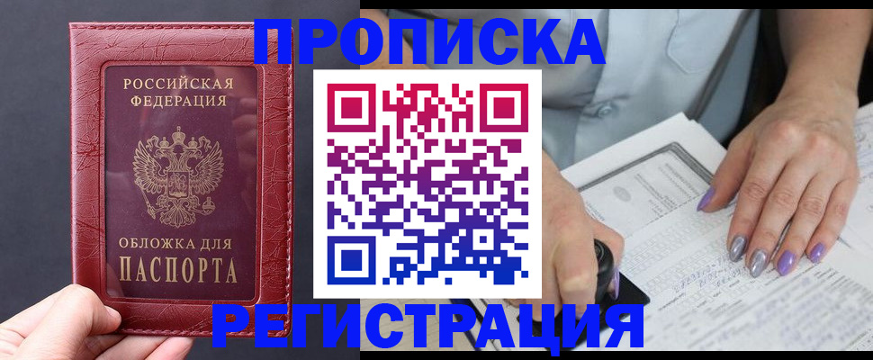 временная регистрация для всех в Нижних Сергах