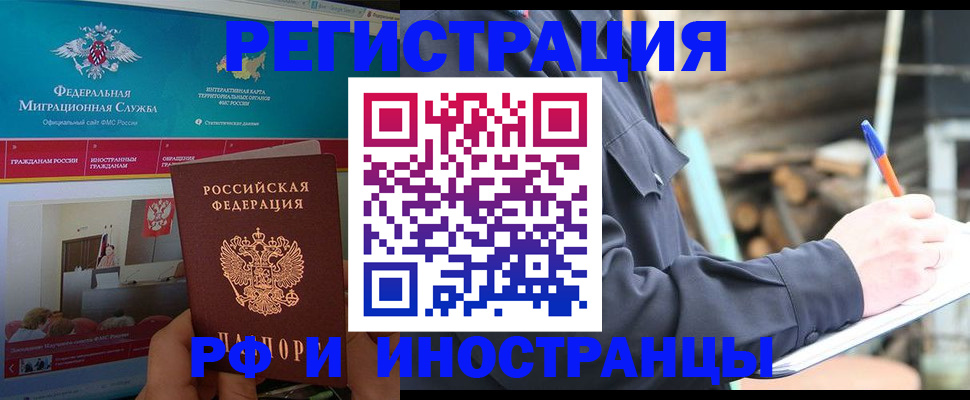временная регистрация поиск в Нижних Сергах