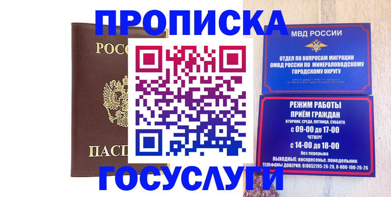 миграционный учет в Нижних Сергах