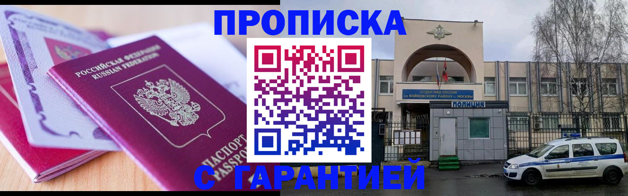 временная регистрация надежно в Нижних Сергах