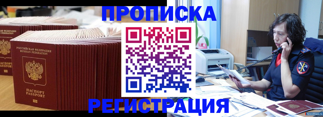 временная регистрация гарантия в Нижних Сергах